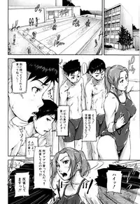 [Saiyazumi] We are the Chijo Kyoushi Ch. 1-3