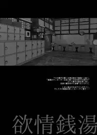 [archea (Sasagawa Nagaru)] Yokujou Sentou (Kuroko no Basuke) [English] [Digital]