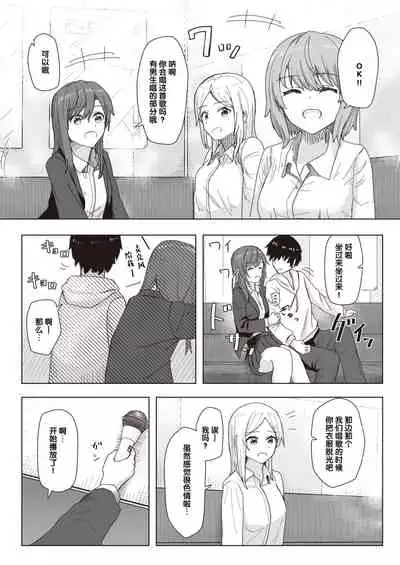 Joushiki Kaihen Katsudou Kiroku #01-15