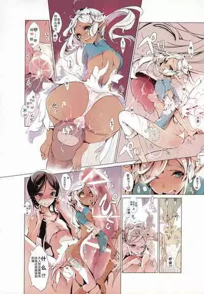 (C87) [70 Nenshiki Yuukyuu Kikan (Ohagi-san)] Lamp Majin ni Negau Koto - When You Wish Lamp [Chinese] [众筹填坑教导院]