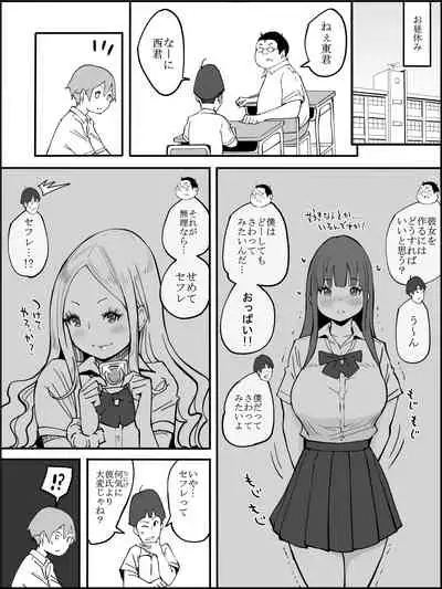 fanbox Boku ni Harem SeFri ga Dekita Riyuu Tsudzuki 01-08