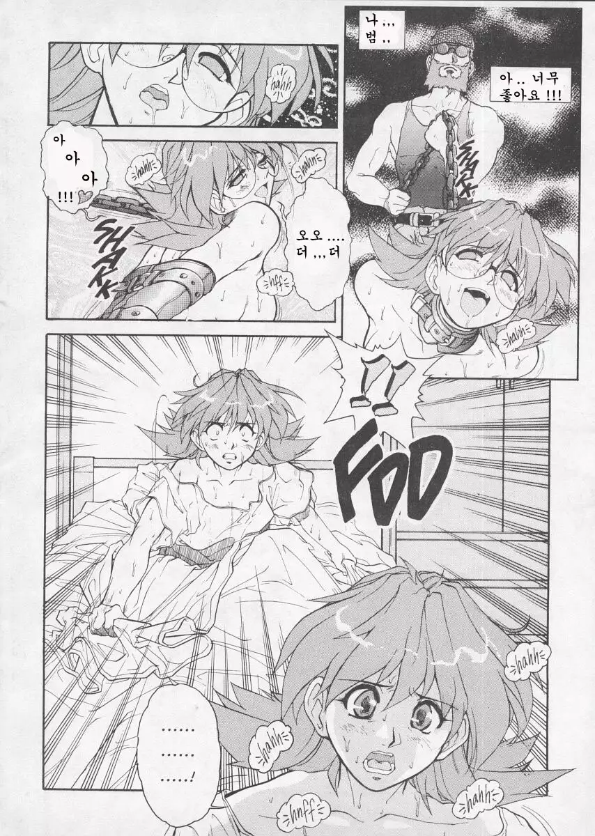 Voice Of Submission II 1-3