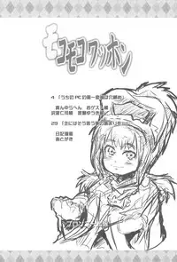 (C63) [Bronco Hitoritabi (Various)] Mokomoko Wahhon (Overman King Gainer)