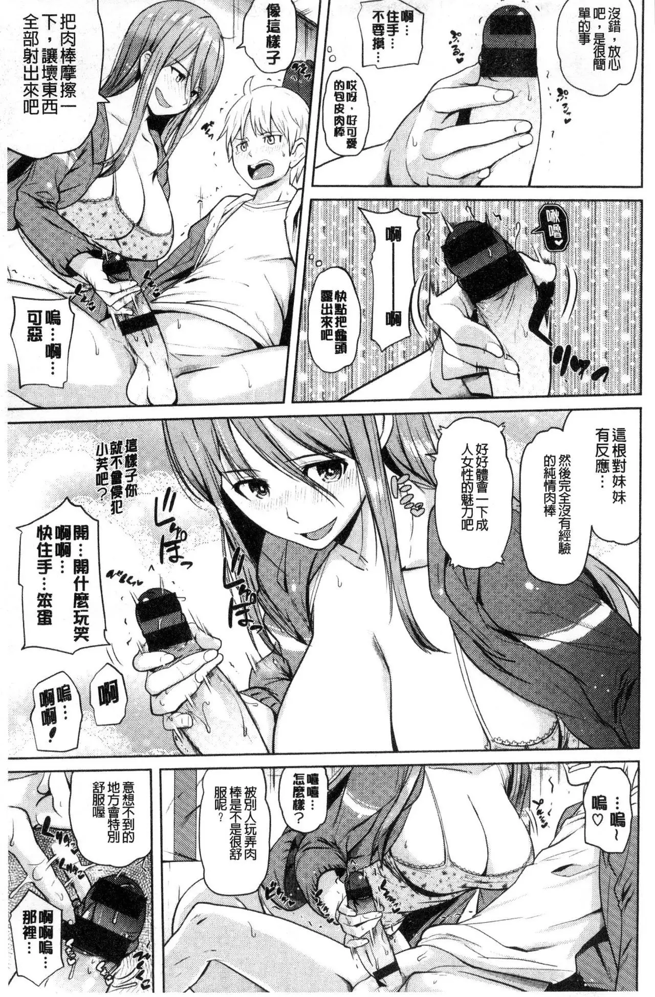 Onii-chan Kanshasai - Sexgiving Day | 大哥哥的感謝祭♡