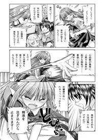 [Yosutebito na Mangakaki] 精液欠乏症