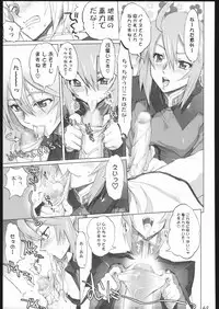 (CR37) [Digital Accel Works (Various)] Deep Throat (Various)