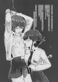 (C88) [Yakitate Jamaica (Aomushi)] Akiyama-kun no Usui Hon (Girls und Panzer) [Chinese] [沒有漢化]