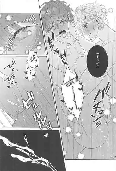 Koyoi wa Hizamazuki Ai ni Oborete - Kneel Down Tonight and Drown in Love.