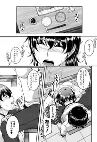 [Kakitsubata Kanae] Bosai Gokan