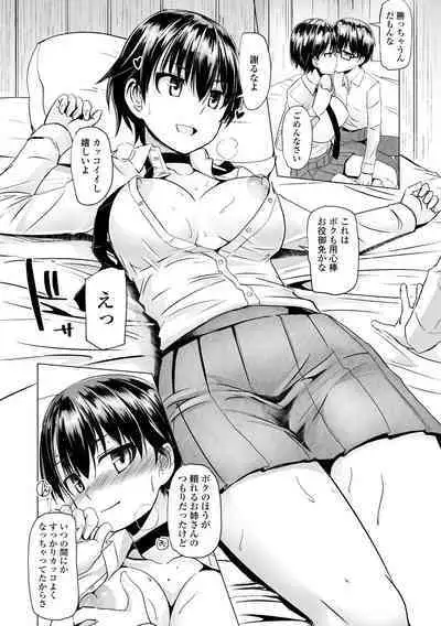 [Tokihama Jiro] Sakusei Harem Daikettou Hayauchi Kanojo to Yuuhi no Tapioca Master [Digital]