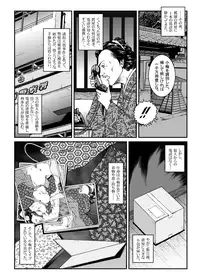 [Nightmare Express -Akumu no Takuhaibin-] Yokubou Kaiki Dai 446 Shou - Shouwa Ryoukitan Nyohan Shiokinin Tetsuo 1 Gion Maiko Yuukai Jiken (Zenpen) -