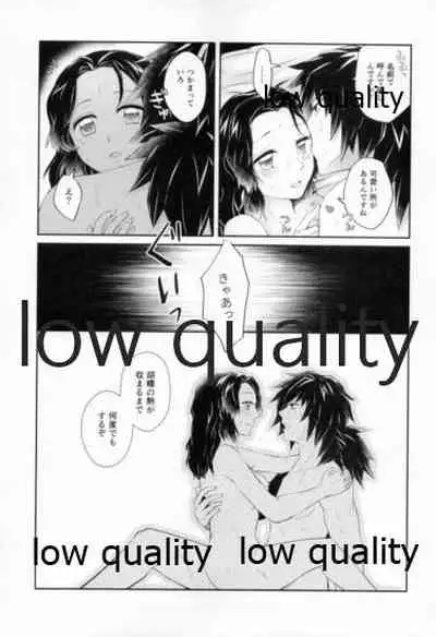 藤の雫、艶の水紋