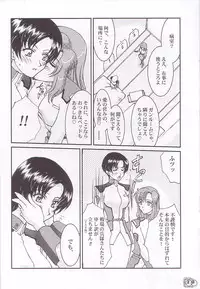 (C65) [LUCK&PLUCK!Co. (Ananomiya Haruka)] Archangel ga Miteru. (Gundam SEED)