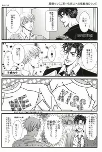 そりゃないぜ克哉 (Kichiku Megane)