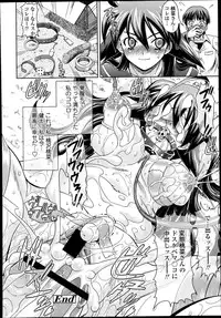 COMIC Tenma 2013-09