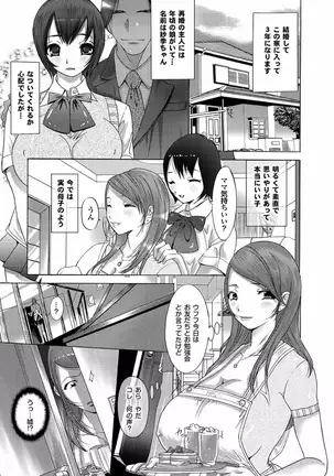 Gesu Otoko ni Han rarete Nikutsubo Ochi Vol.6