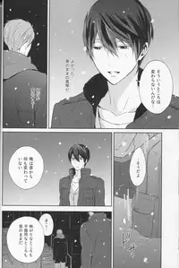 (C86) [Sneeeze (Kubu)] Namae o Yonde, Dakishimete (Free!)