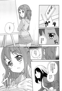 [Matsuba] Onnanoko Doushi no Ecchi-tte, Iroiro to Sugo Sugirundaga [Chinese] [脸肿汉化组]