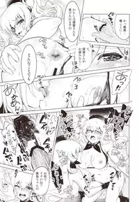 (C93) [URAN-FACTORY (URAN)] Kashima to Atago no Dokidoki Kaishun Massage (Kantai Collection -KanColle-)