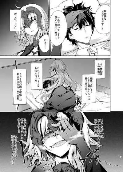 Jeanne d'Arc Alter Gyaku Rape Avenger