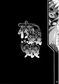 (CSP6) [ICE COFFIN (Aotsuki Shinobu)] Yasen Musume ~Ro~ (Kantai Collection -KanColle-) [Chinese] [CE汉化组]