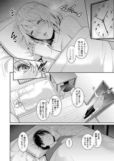 Shin Tomodachi no Hahaoya Ch. 1-12