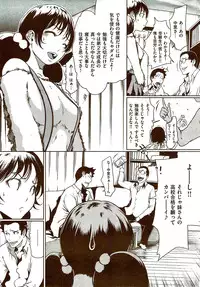 COMIC Shitsurakuten 2009-08