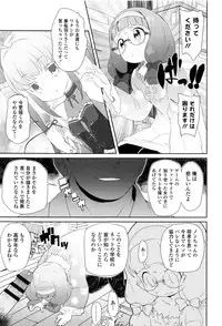 [Ookami Uo] (Ryuushutsu) JSJC Naisho no Jian
