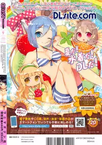 COMIC Kairakuten BEAST 2016-09