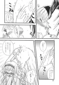 [KKI (Various)] Higanbana (Busou Renkin) [Digital]