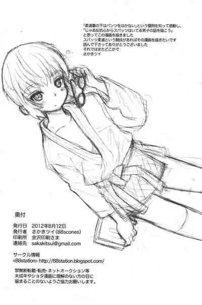 Mood Ippon!丨情调的最高分!