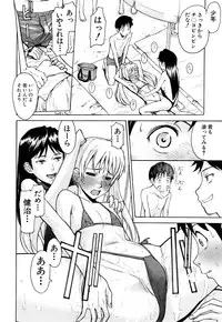 [Inomaru] Sex Education