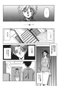 [Sanbun Kyoden] Suna no Kusari 1 [Digital]