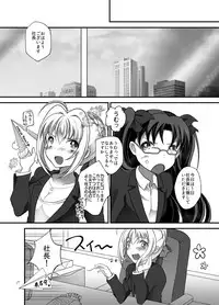 [Mushoku Shijidou (Kuda)] IYI (Fate/Stay Night) [Digital]