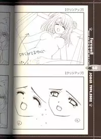 (C63) [JOKER TYPE (Nishimata Aoi)] Sore wa Maichiru Sakura no Youni Sengashuu Vol. 2 「farewell -Innocent snow fell into the small town in a book...」 (Sore wa Maichiru Sakura no Youni)