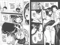 [Chiyou Yoyuchi] Atama no Naka wa Itsumo Hiwai Mousouchuu [Chinese]