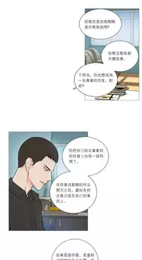 [The Jinshan] Sadistic Beauty Ch.1-39 [Chinese] [17汉化]