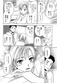 [Harumi Chihiro] Cutie Lips