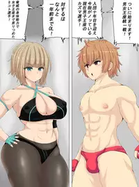 [Tetsunohiji] PanSto Wrestler ni Makasareru