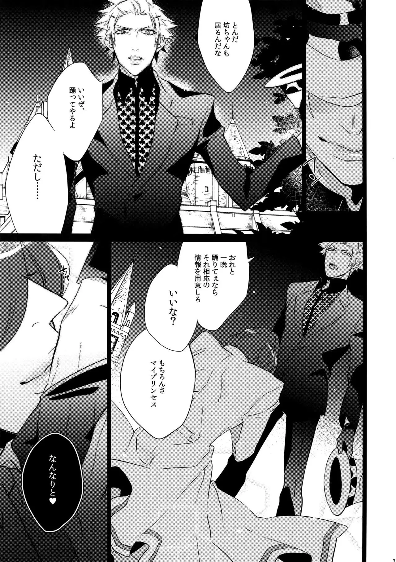 Mairasu Complex o Kawari