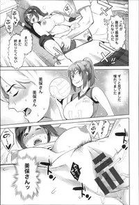 [Mikami Cannon] Zecchou Yokkyuu