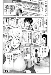 Comic JSCK Vol.3 2016-03