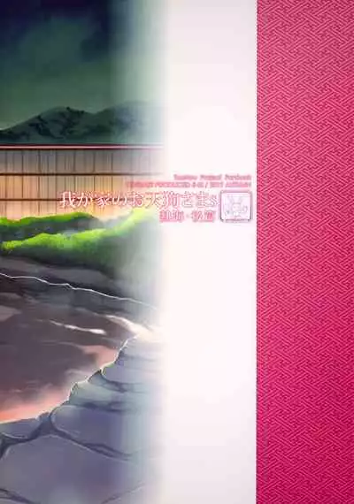 (Shuuki Reitaisai 6) [WindArTeam (WindArt)] Wagaya no Otengu-sama S -Atami Kouhen- (Touhou Project) [Chinese] [oo君個人漢化]