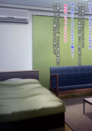 Namaiki na Class no Joshi ga Ore no Tsugou no Ii Namahame Senyou Kanojo ni Naru made