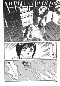 [Kono Donto] Superoid Ai 1 Chijoku Dorei Hen