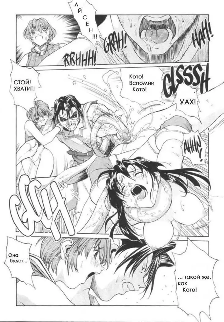 Isane -Hound- ch.1-9