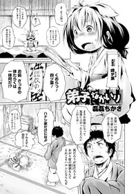 Comic Megastore H 2012-11 [Digital]