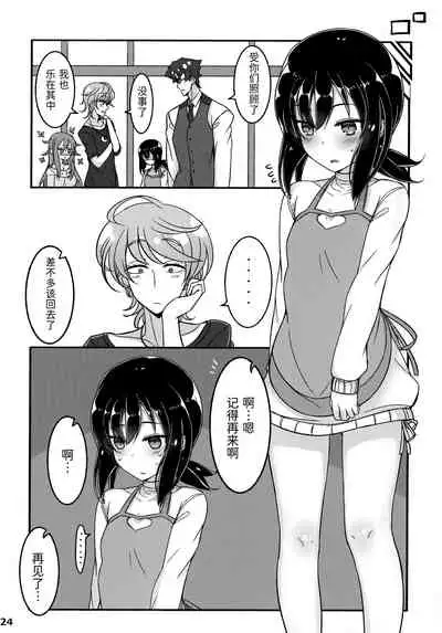 (C94) [Minoya (Nonono Mino)] Jibun o Seidorei da to Omoikonde iru Dorei-chan | 坚信自己是性奴隶的奴隶酱 [Chinese] [无糖·漫画组]