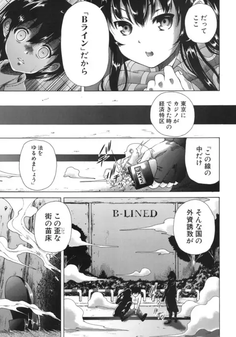 COMIC Mugen Tensei 2017-06