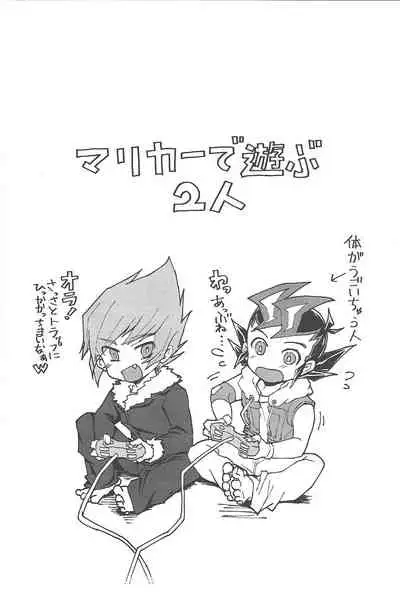 Soshite mata, asa ga kurukara